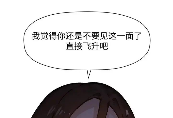 《顶级气运，悄悄修炼千年》157 能屈能伸纪仙神图186