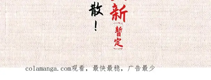 《顶级气运，悄悄修炼千年》157 能屈能伸纪仙神图192