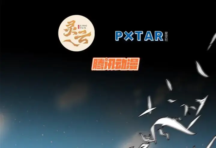 《顶级气运，悄悄修炼千年》157 能屈能伸纪仙神图2