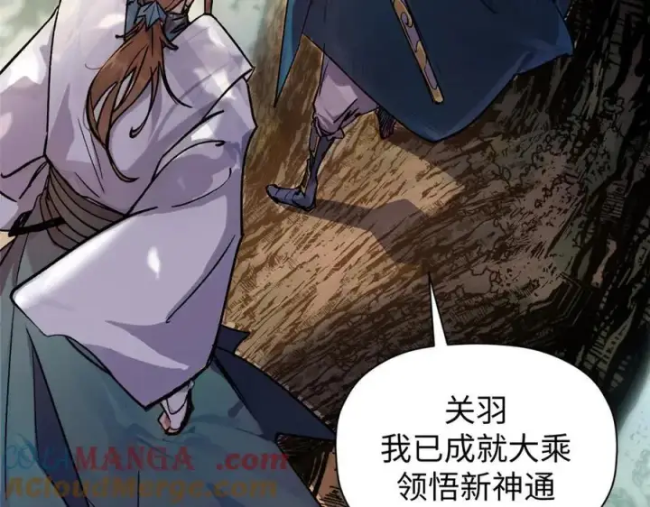 《顶级气运，悄悄修炼千年》157 能屈能伸纪仙神图21