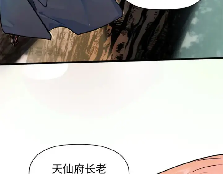 《顶级气运，悄悄修炼千年》157 能屈能伸纪仙神图23