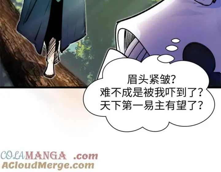 《顶级气运，悄悄修炼千年》157 能屈能伸纪仙神图33