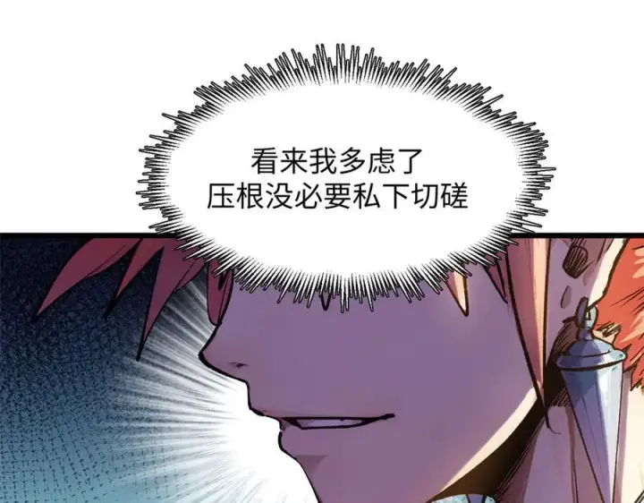 《顶级气运，悄悄修炼千年》157 能屈能伸纪仙神图35