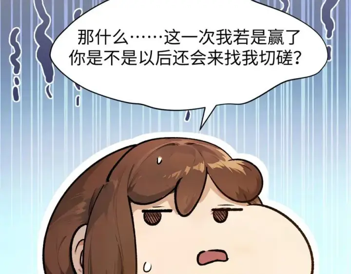 《顶级气运，悄悄修炼千年》157 能屈能伸纪仙神图39