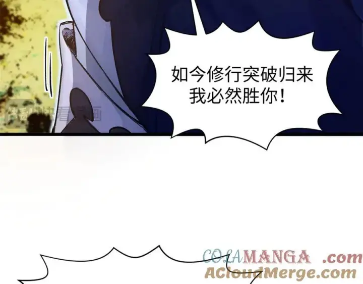 《顶级气运，悄悄修炼千年》157 能屈能伸纪仙神图45