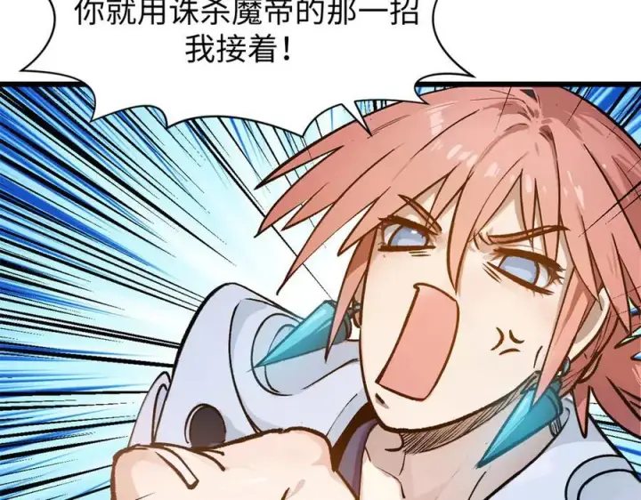 《顶级气运，悄悄修炼千年》157 能屈能伸纪仙神图47