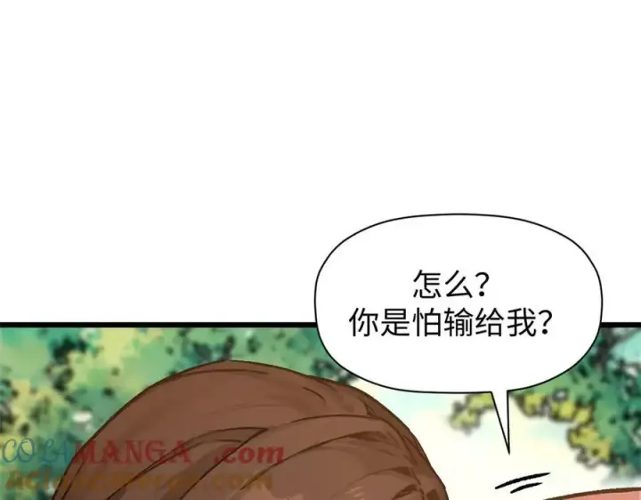 《顶级气运，悄悄修炼千年》157 能屈能伸纪仙神图53