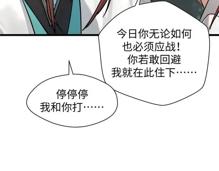 《顶级气运，悄悄修炼千年》157 能屈能伸纪仙神图56