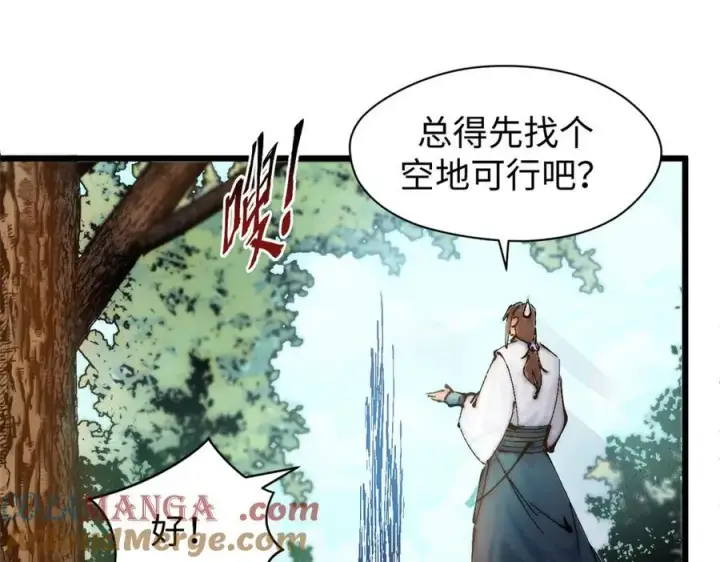 《顶级气运，悄悄修炼千年》157 能屈能伸纪仙神图57