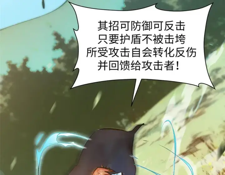 《顶级气运，悄悄修炼千年》157 能屈能伸纪仙神图63