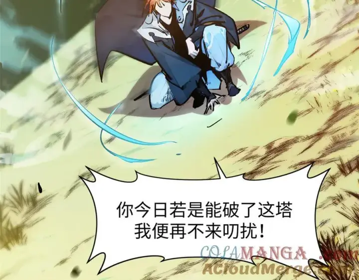 《顶级气运，悄悄修炼千年》157 能屈能伸纪仙神图65