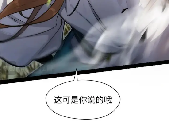 《顶级气运，悄悄修炼千年》157 能屈能伸纪仙神图67