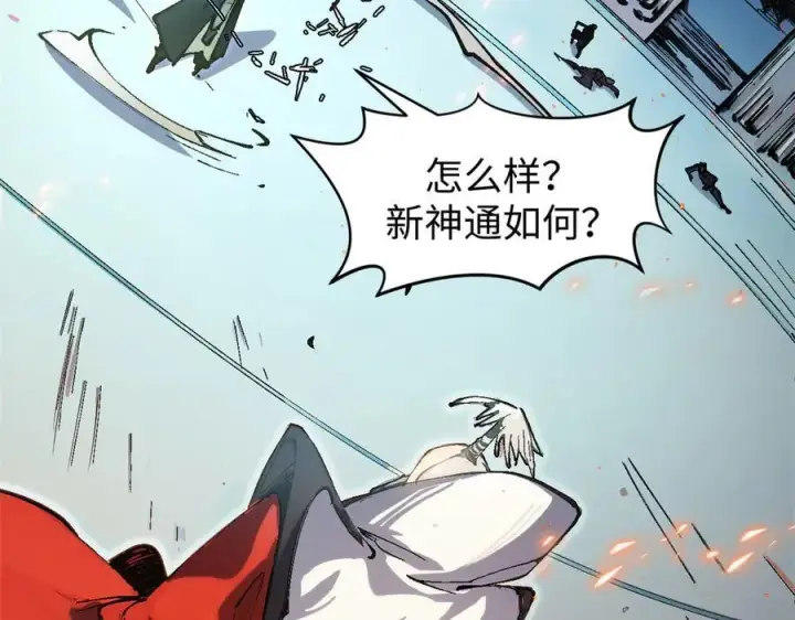 《顶级气运，悄悄修炼千年》157 能屈能伸纪仙神图7