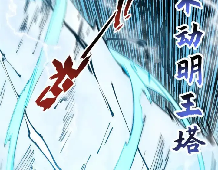 《顶级气运，悄悄修炼千年》157 能屈能伸纪仙神图71