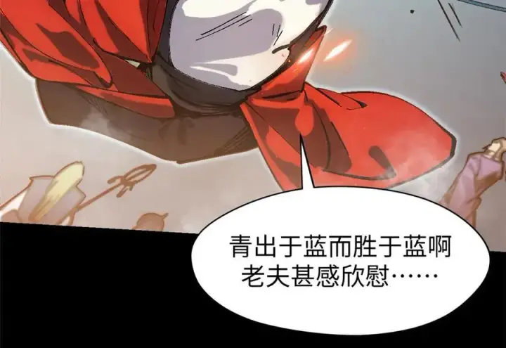 《顶级气运，悄悄修炼千年》157 能屈能伸纪仙神图8