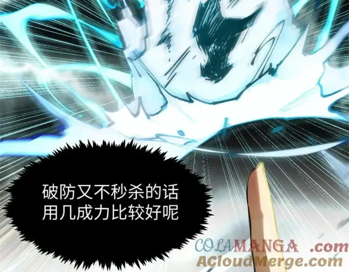 《顶级气运，悄悄修炼千年》157 能屈能伸纪仙神图81