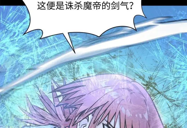 《顶级气运，悄悄修炼千年》157 能屈能伸纪仙神图86