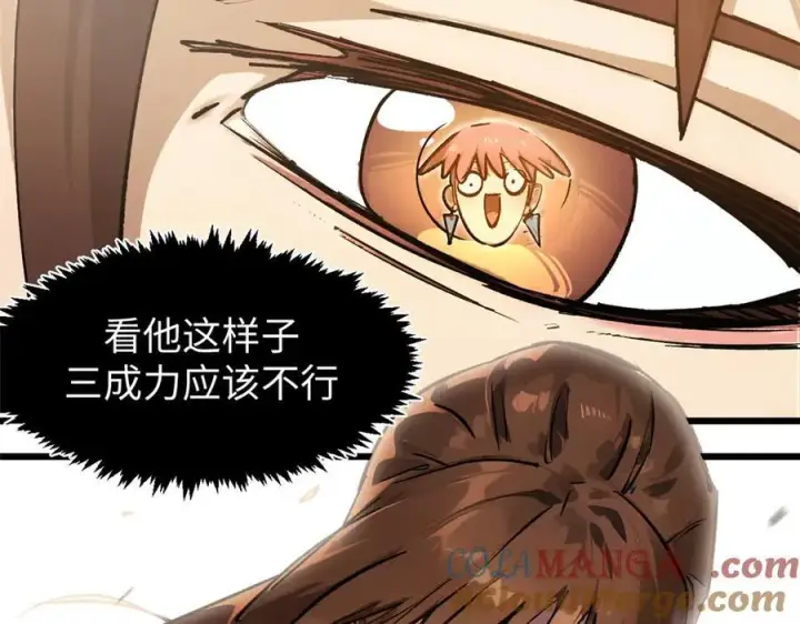 《顶级气运，悄悄修炼千年》157 能屈能伸纪仙神图89