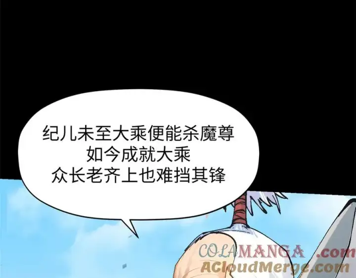 《顶级气运，悄悄修炼千年》157 能屈能伸纪仙神图9