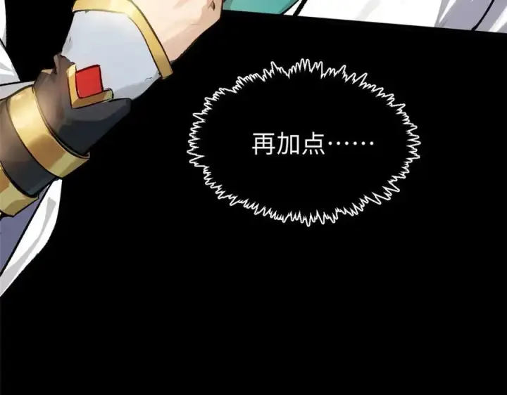 《顶级气运，悄悄修炼千年》157 能屈能伸纪仙神图91