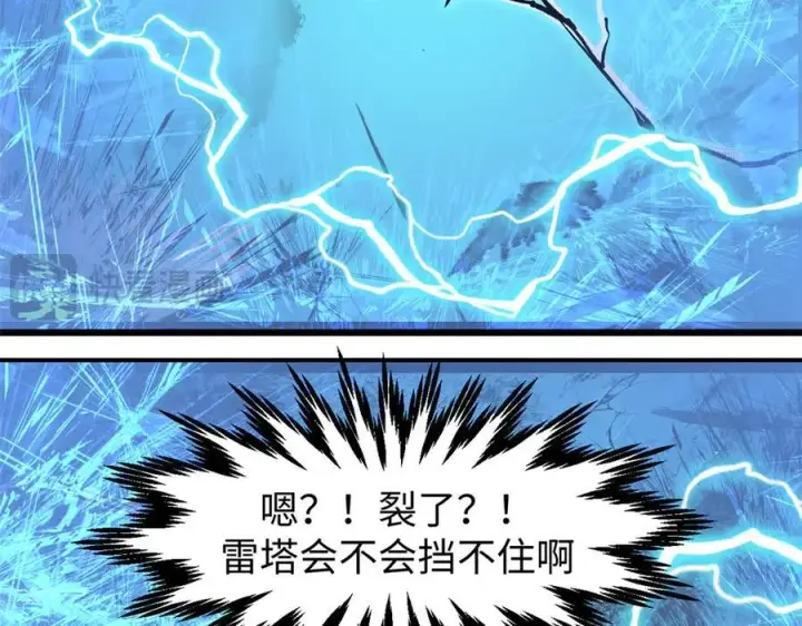 《顶级气运，悄悄修炼千年》157 能屈能伸纪仙神图96