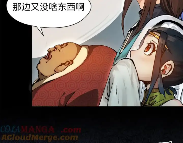 《顶级气运，悄悄修炼千年》158 天地巨响图101