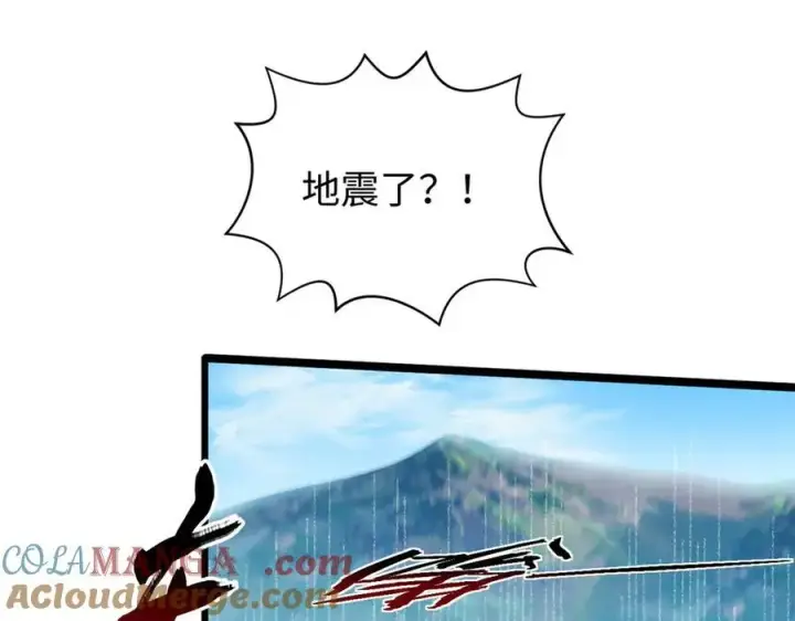 《顶级气运，悄悄修炼千年》158 天地巨响图105