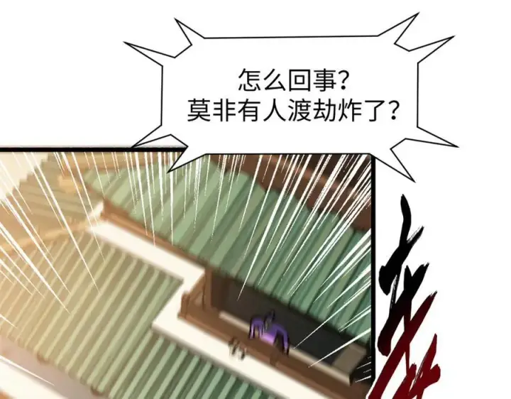 《顶级气运，悄悄修炼千年》158 天地巨响图107