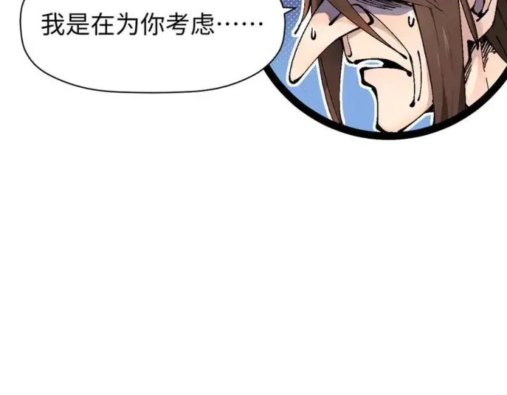 《顶级气运，悄悄修炼千年》158 天地巨响图11