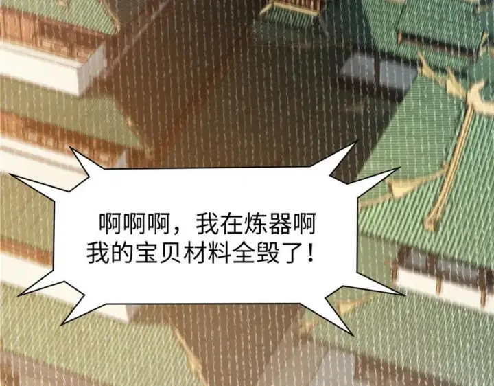 《顶级气运，悄悄修炼千年》158 天地巨响图111