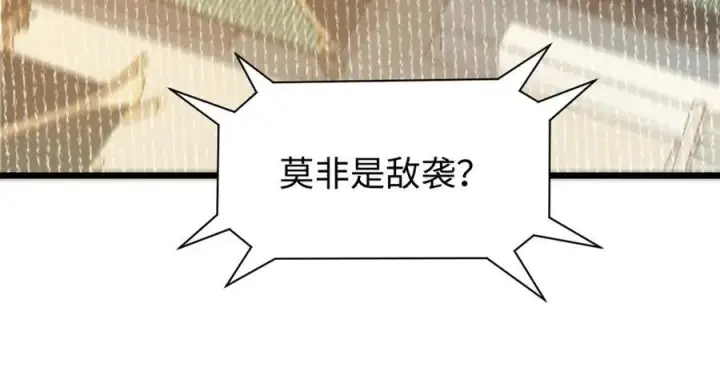 《顶级气运，悄悄修炼千年》158 天地巨响图112