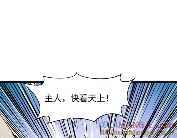 《顶级气运，悄悄修炼千年》158 天地巨响图113