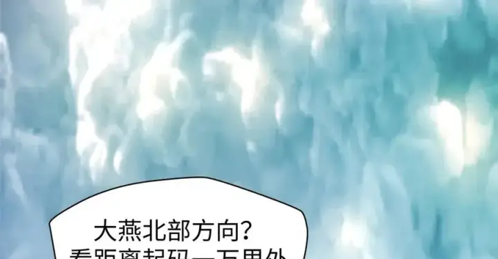 《顶级气运，悄悄修炼千年》158 天地巨响图116