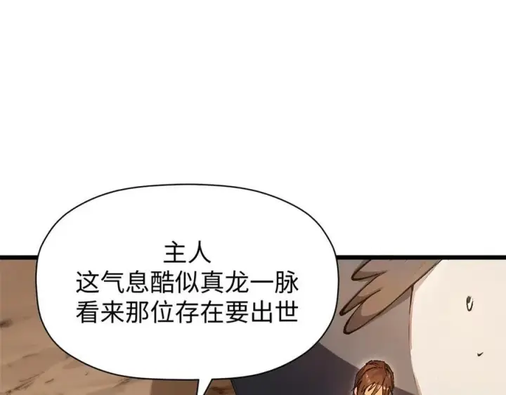 《顶级气运，悄悄修炼千年》158 天地巨响图119