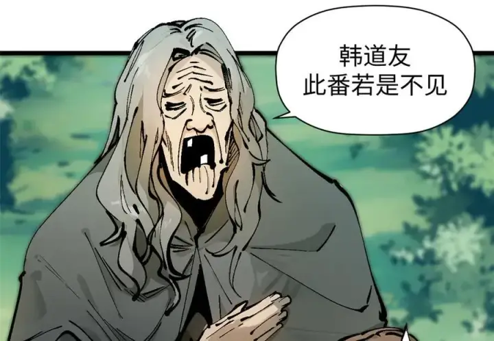 《顶级气运，悄悄修炼千年》158 天地巨响图12