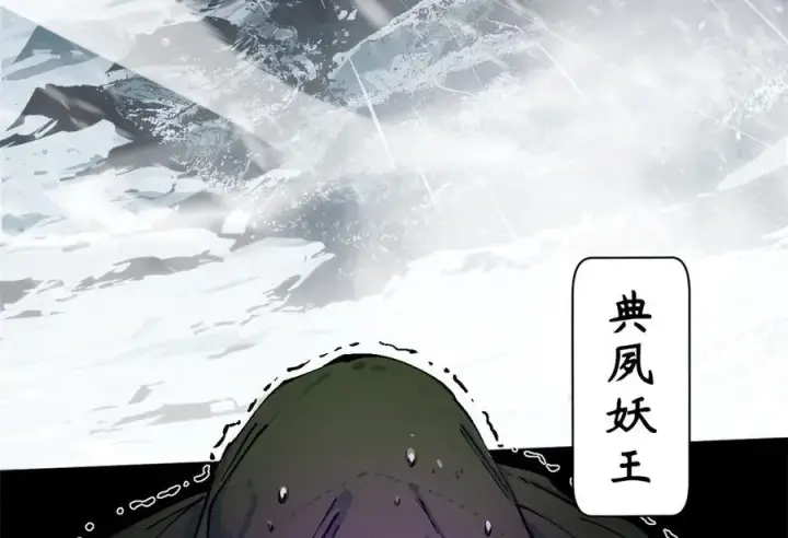 《顶级气运，悄悄修炼千年》158 天地巨响图130