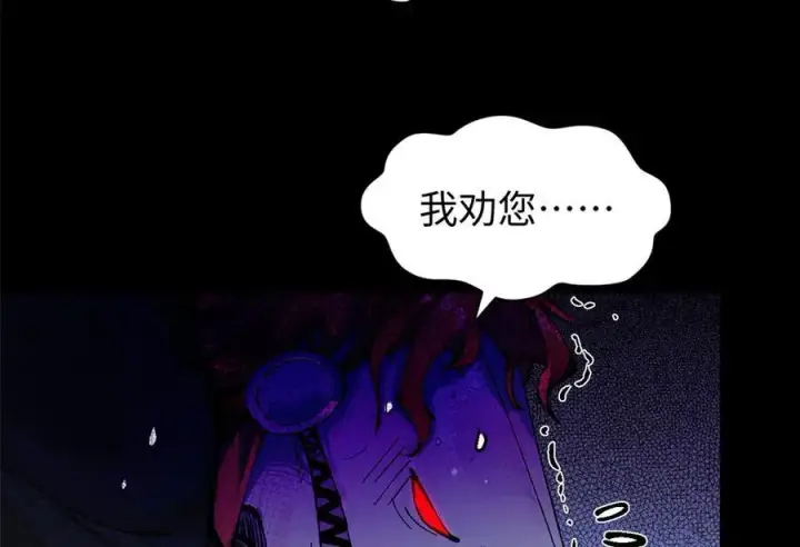 《顶级气运，悄悄修炼千年》158 天地巨响图132