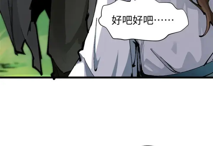 《顶级气运，悄悄修炼千年》158 天地巨响图14
