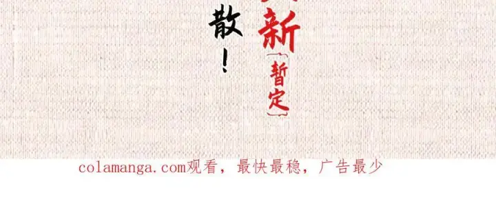 《顶级气运，悄悄修炼千年》158 天地巨响图144