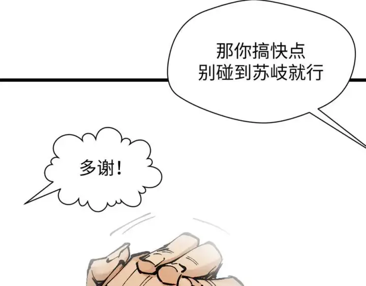 《顶级气运，悄悄修炼千年》158 天地巨响图15