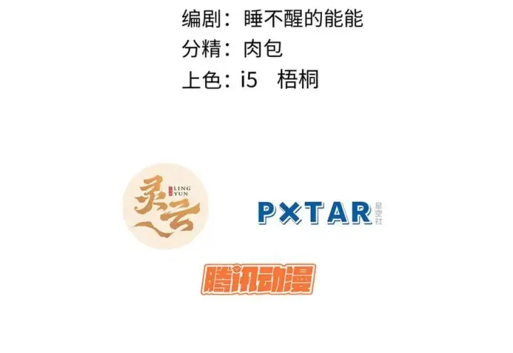 《顶级气运，悄悄修炼千年》158 天地巨响图2
