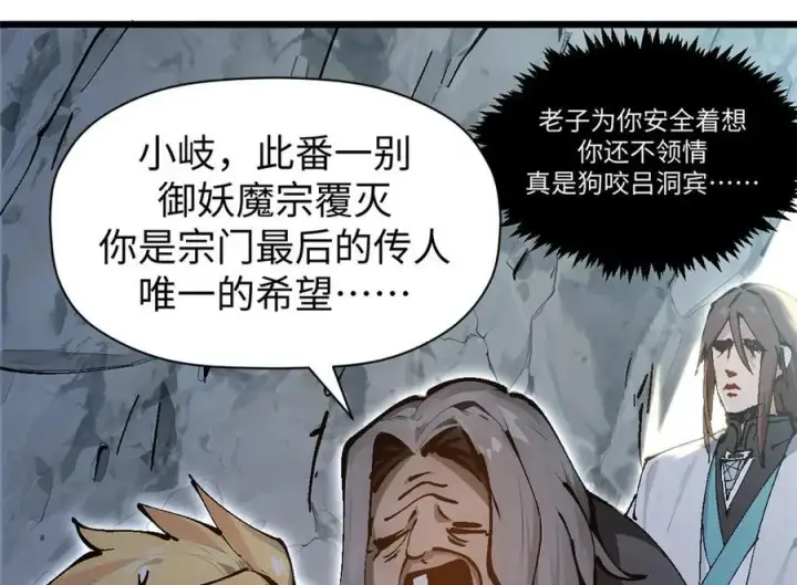 《顶级气运，悄悄修炼千年》158 天地巨响图20
