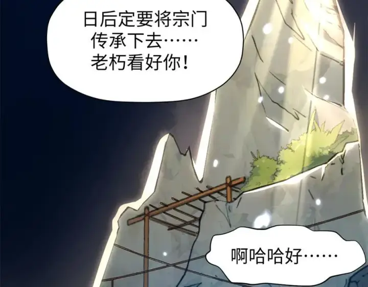 《顶级气运，悄悄修炼千年》158 天地巨响图23