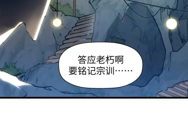 《顶级气运，悄悄修炼千年》158 天地巨响图24