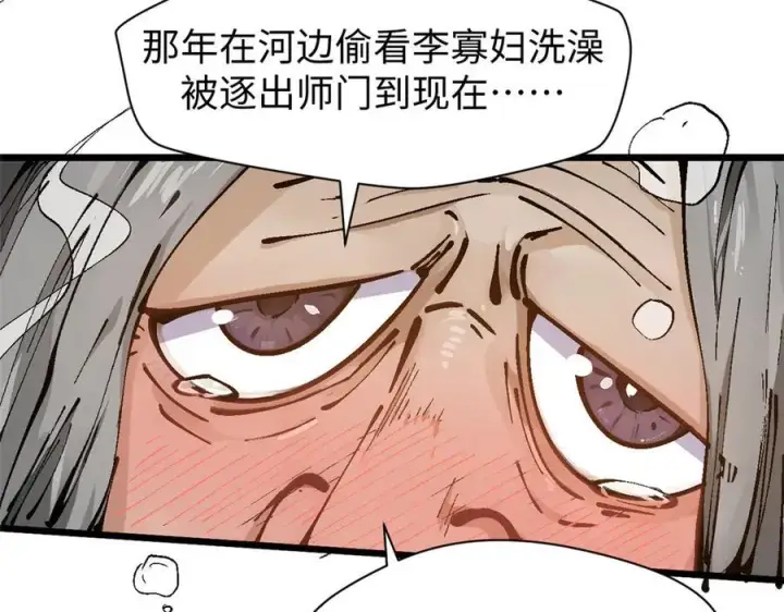 《顶级气运，悄悄修炼千年》158 天地巨响图27