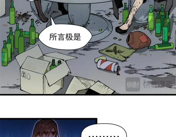 《顶级气运，悄悄修炼千年》158 天地巨响图31
