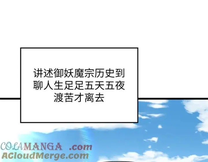 《顶级气运，悄悄修炼千年》158 天地巨响图33