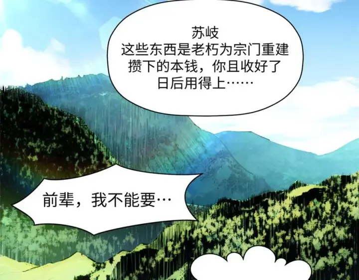 《顶级气运，悄悄修炼千年》158 天地巨响图34