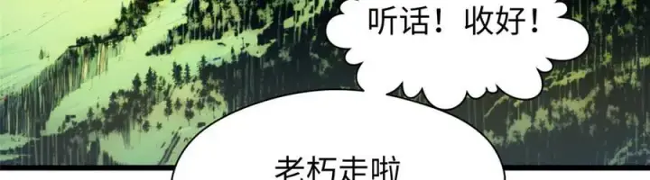 《顶级气运，悄悄修炼千年》158 天地巨响图35