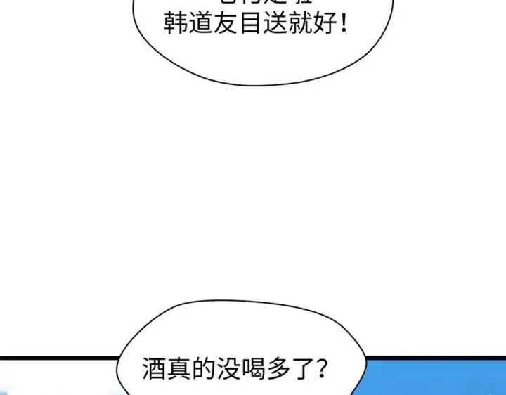 《顶级气运，悄悄修炼千年》158 天地巨响图36
